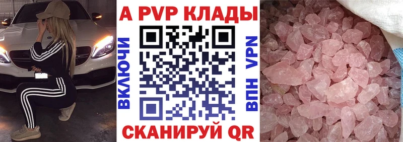 Альфа ПВП VHQ  купить  сайты  Десногорск 