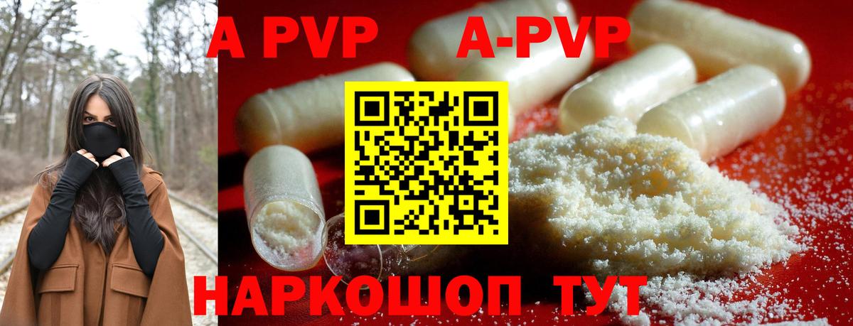 Alpha PVP VHQ Десногорск