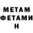 МЕТАДОН мёд Aleksey Mikhalev