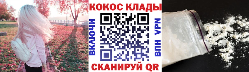 ОМГ ОМГ зеркало  Десногорск  Кокаин 97% 