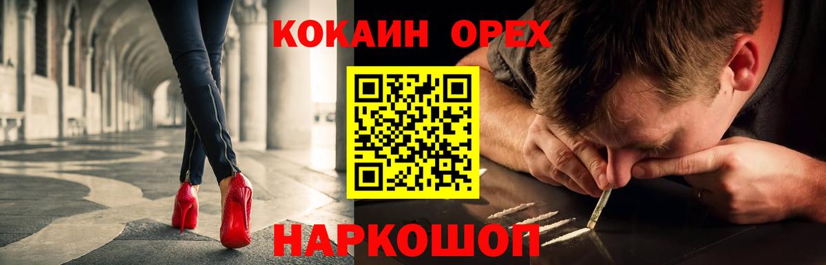 COCAIN Боливия Десногорск