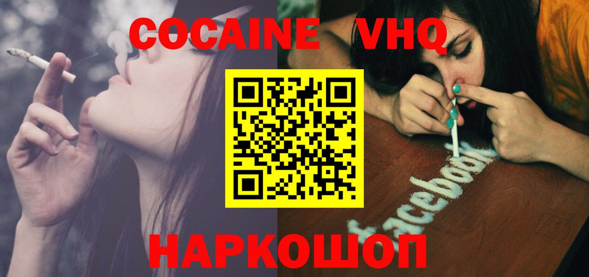 Десногорск  COCAIN Перу  Cocaine Fish Scale  как найти наркотики  Вход с VPN  КОКАИН 