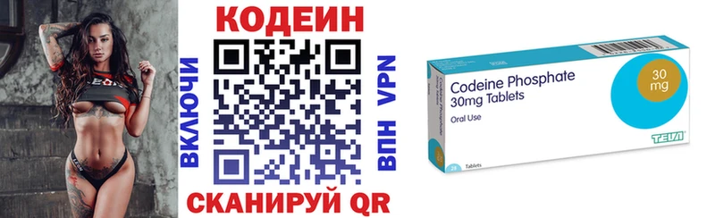 Кодеиновый сироп Lean Purple Drank  наркошоп  Десногорск 