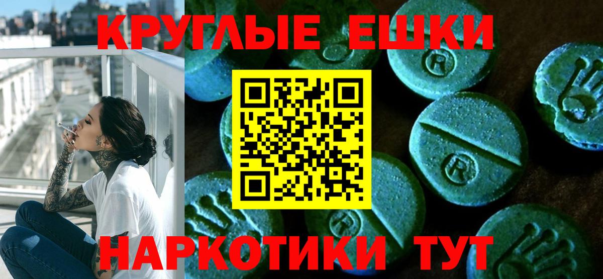 Экстази таблы Десногорск