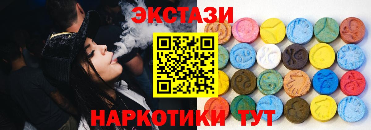Ecstasy mix Десногорск
