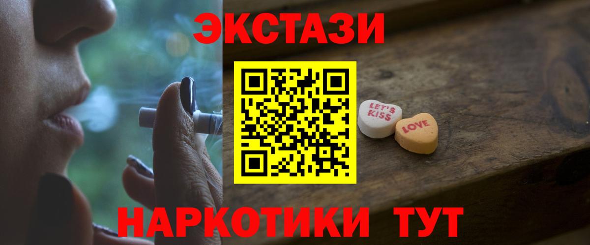 hydra сайт  ЭКСТАЗИ диски  ЭКСТАЗИ 99%  Вход с VPN  Десногорск 