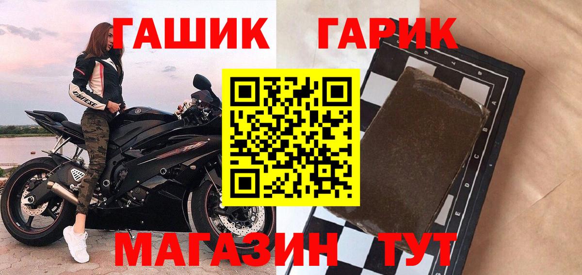 ГАШИШ 40% ТГК  Десногорск  Гашиш  ГАШ hashish 