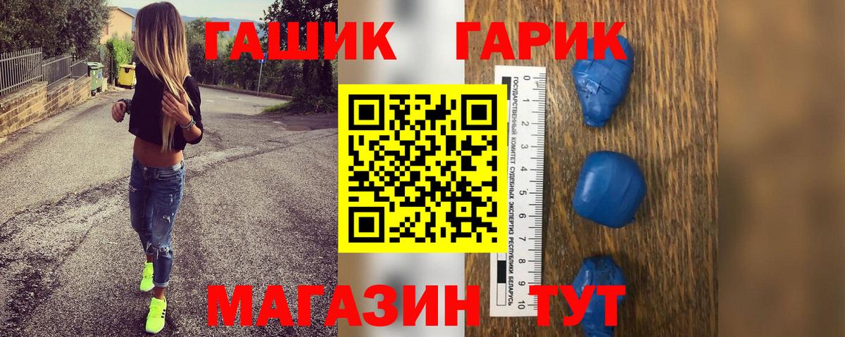 ГАШИШ ice o lator  ГАШ гашик  ГАШИШ  Десногорск  Вход с VPN 
