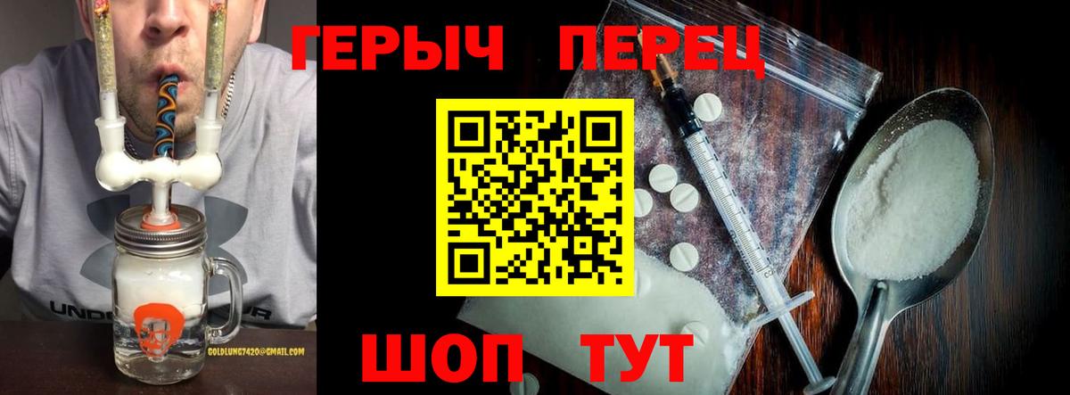 Героин гречка Десногорск