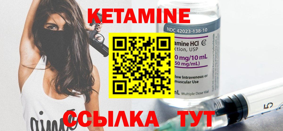 Кетамин VHQ  КЕТАМИН ketamine  Десногорск  Вход с VPN 