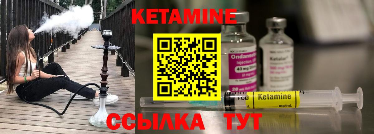 Кетамин ketamine  Десногорск  Кетамин ketamine 