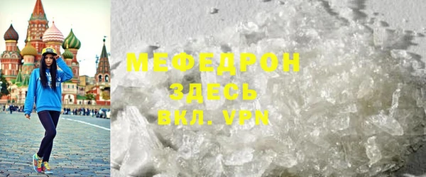 мефедрон мука Вязьма