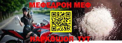 мефедрон мука Волжск