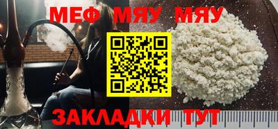 мефедрон мука Волжск