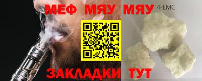 меф Волгодонск