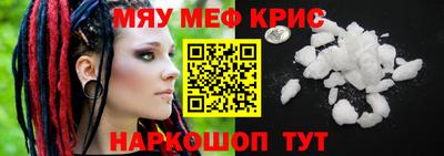 мефедрон мука Волжск