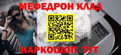 меф Волгодонск