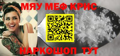 мефедрон мука Волжск