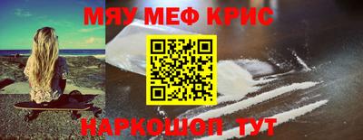 меф Волгодонск