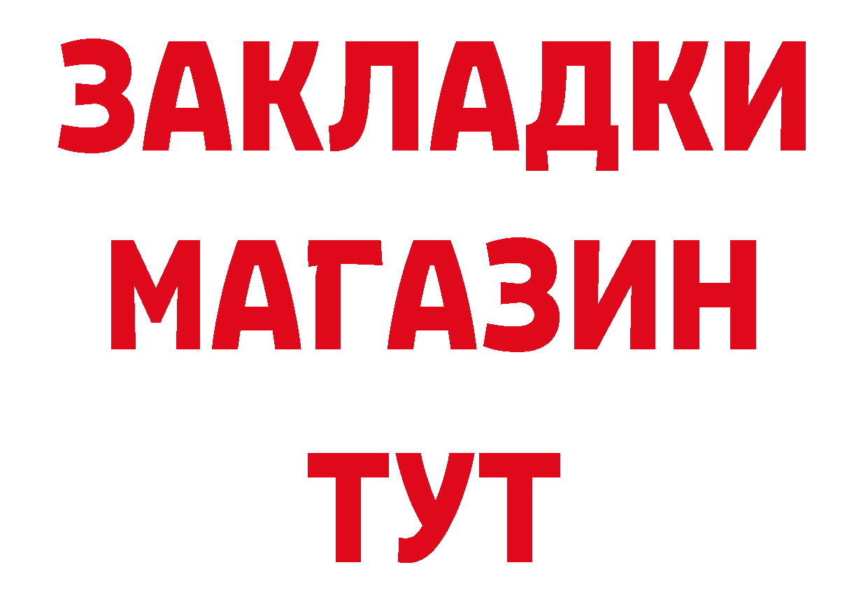 БУТИРАТ буратино ТОР дарк нет mega Десногорск