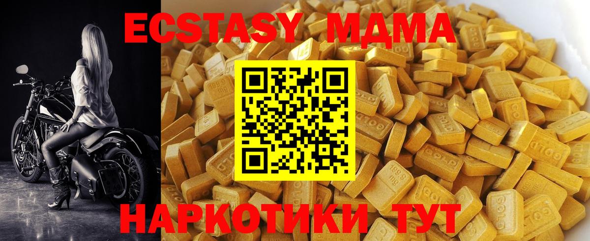 Десногорск  MDMA Molly  Вход с VPN  МДМА VHQ 