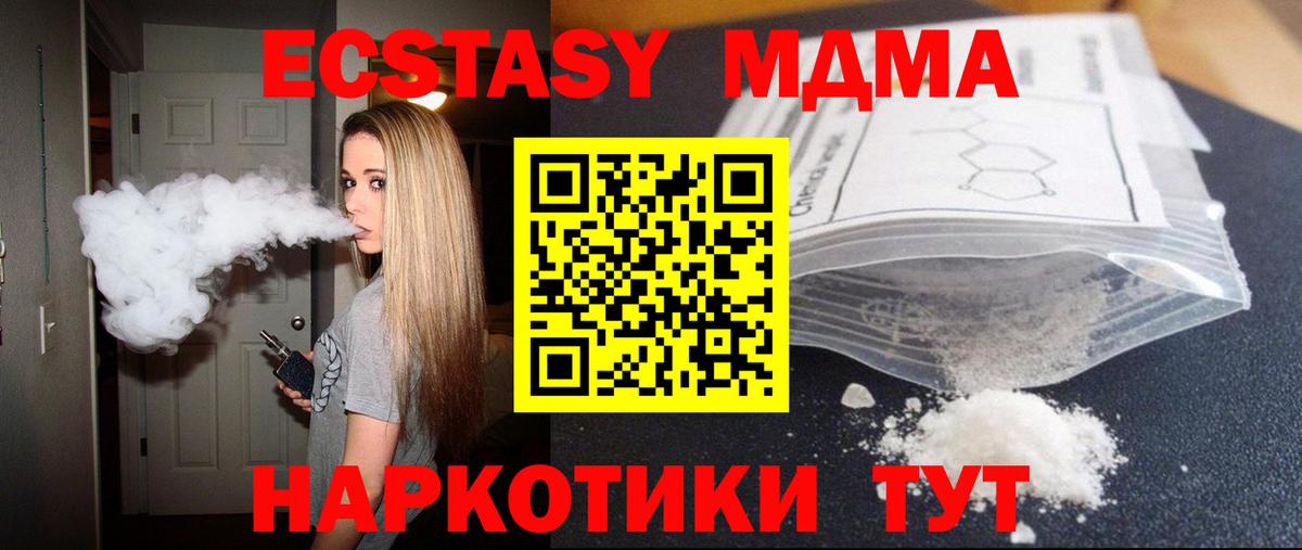 МДМА crystal  Десногорск 