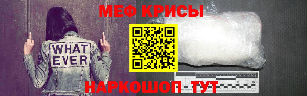 Меф мяу мяу мука Десногорск