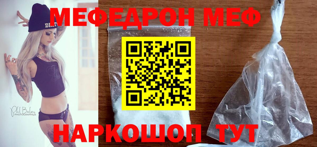Меф  Меф  Вход с VPN  Меф mephedrone  Десногорск  МЕФ 4 MMC 