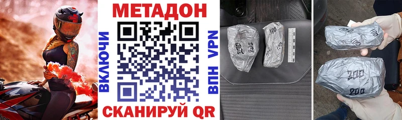 МЕТАДОН VHQ  Десногорск 