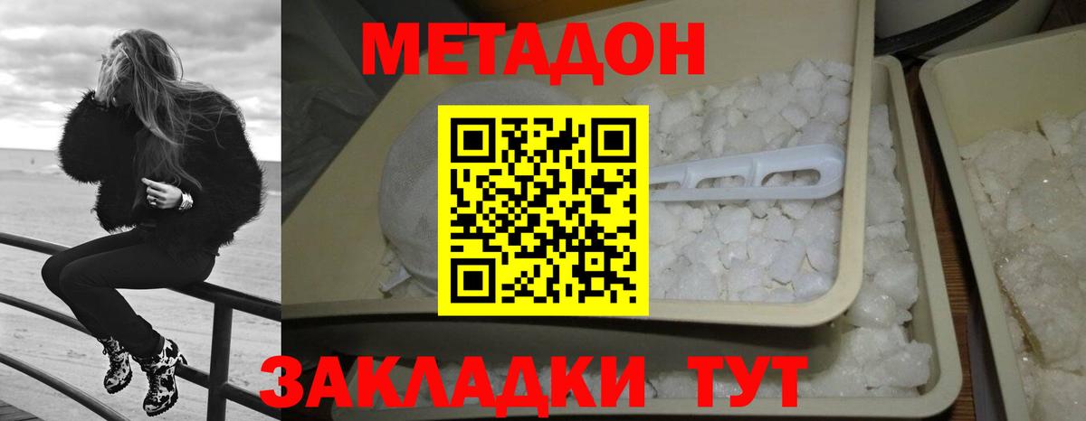 Метадон мёд  Вход с VPN  omg как зайти  МЕТАДОН мёд  Десногорск 