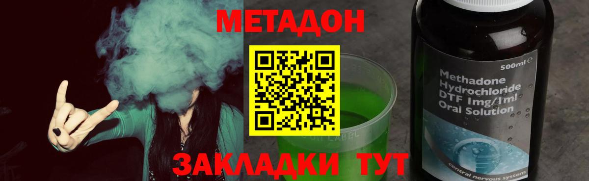 Метадон methadone  нарко площадка формула  Метадон methadone  Десногорск  кракен вход 