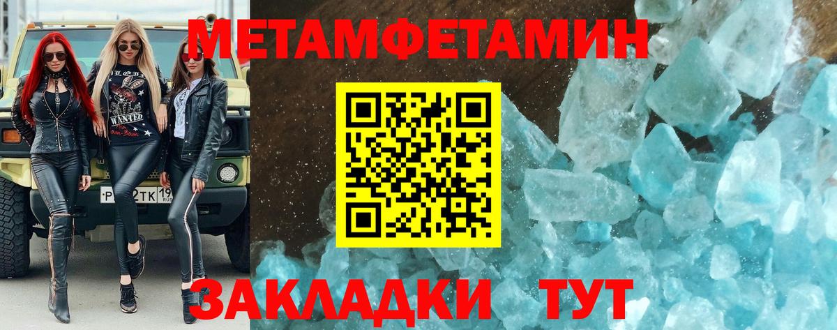 Метамфетамин витя  Десногорск  Метамфетамин витя 