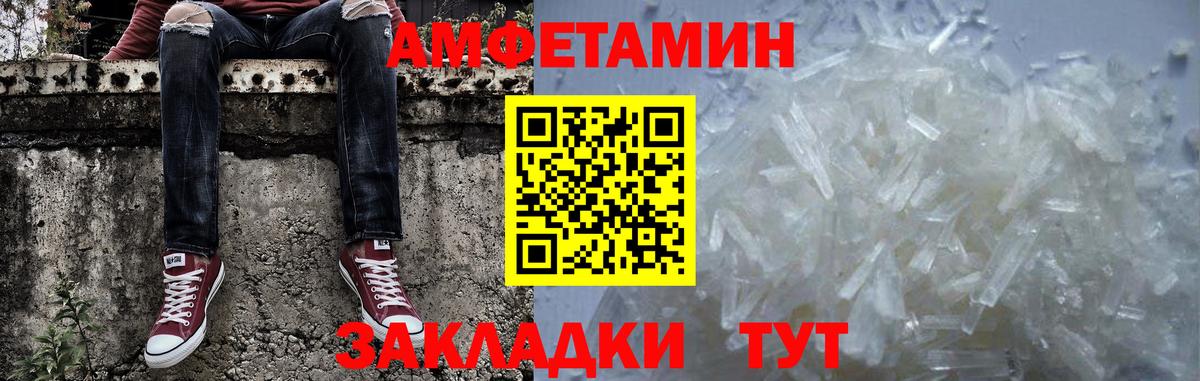 МЕТАМФЕТАМИН винт Десногорск
