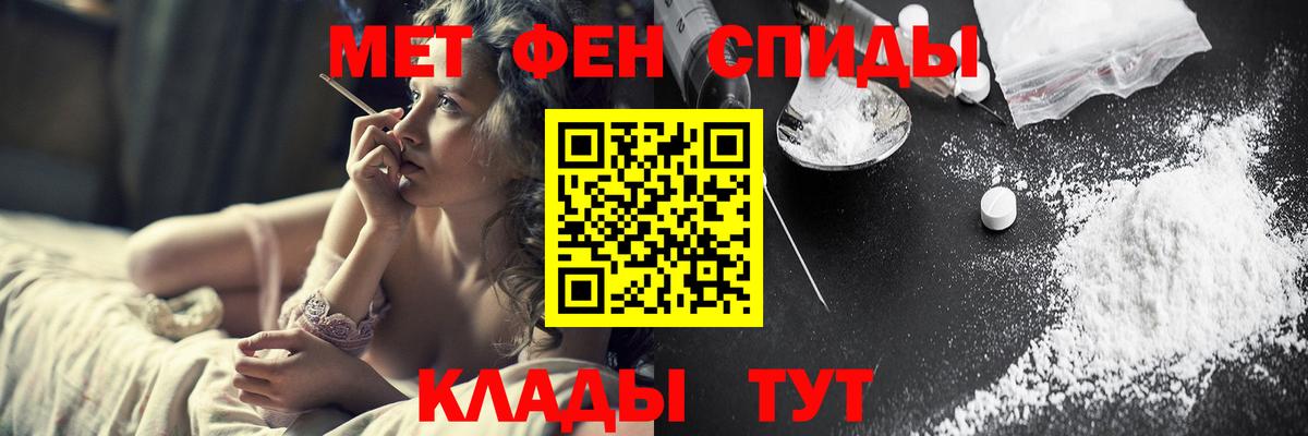 Метамфетамин  Вход с VPN  Десногорск  Метамфетамин мет  Метамфетамин мет 