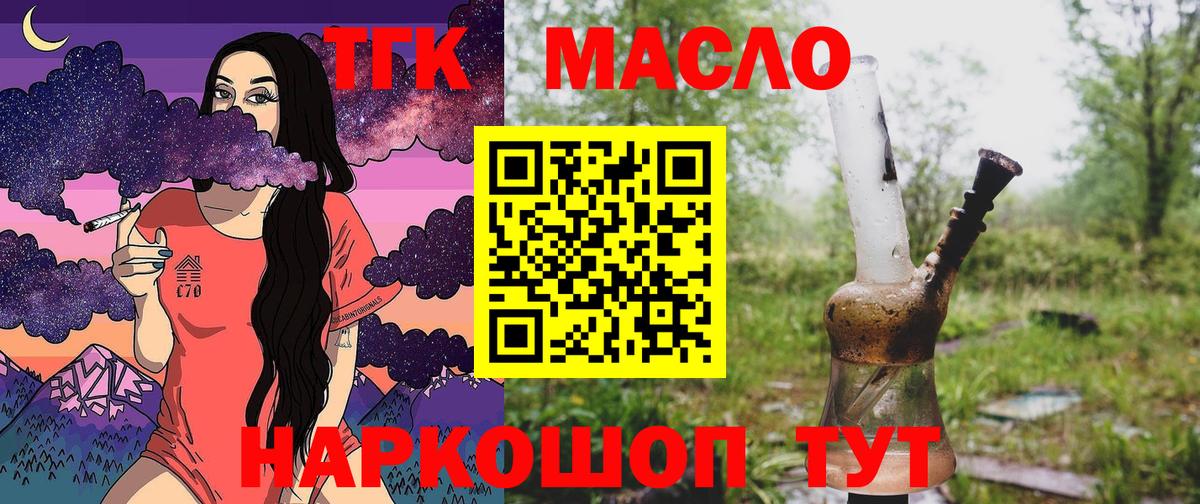 Дистиллят ТГК концентрат Десногорск