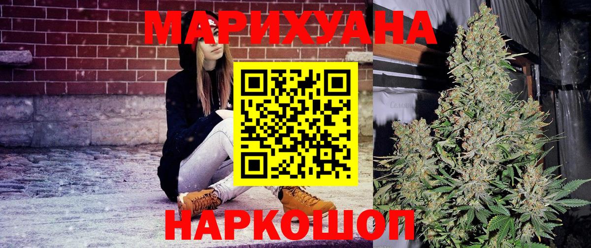 Конопля план  Бошки Шишки LSD WEED  Десногорск  Вход с VPN  Каннабис THC 21% 